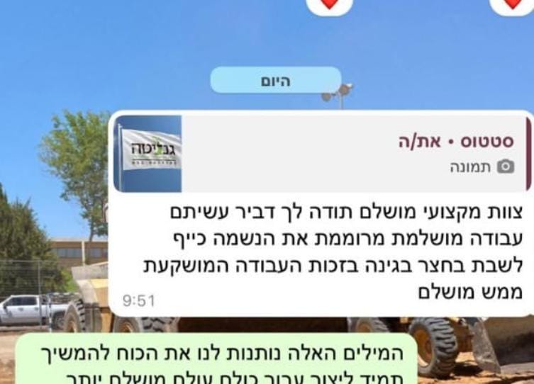 המלצה של לקוח שמביעה שביעות רצון מעיצוב הגינה שבוצע על ידי גנניטה